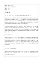 장애인복지법에 대해서-4