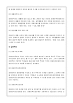 장애인복지법에 대해서-6