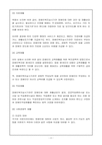 장애인복지법에 대해서-8