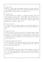 장애인복지법에 대해서-9