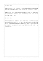장애인복지법에 대해서-11