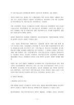 [북한행정론] 북한재정에 관하여-2