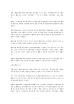 [북한행정론] 북한재정에 관하여-3