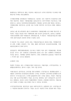 [북한행정론] 북한재정에 관하여-4