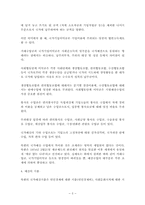 [북한행정론] 북한재정에 관하여-5