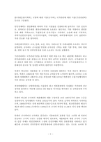 [북한행정론] 북한재정에 관하여-6