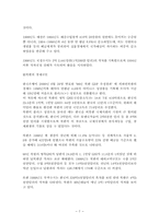 [북한행정론] 북한재정에 관하여-7