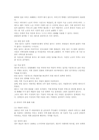 [지역사회복지론] 지역화폐운동-5