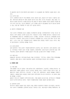 [지역사회복지론] 지역화폐운동-6