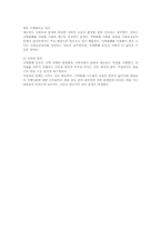 [지역사회복지론] 지역화폐운동-7