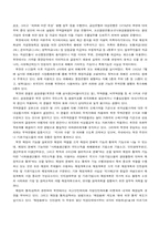 [북한행정론] 북한의 재정구조와 예산의 특징-2