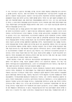 [북한행정론] 북한의 재정구조와 예산의 특징-3
