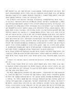 [북한행정론] 북한의 재정구조와 예산의 특징-4