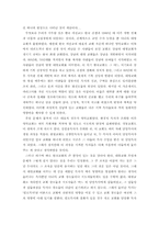 교회와 정치- 교회세습문제로 본 교회정치문제-3
