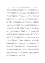 교회와 정치- 교회세습문제로 본 교회정치문제-5