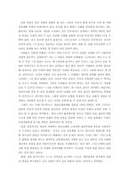 교회와 정치- 교회세습문제로 본 교회정치문제-6