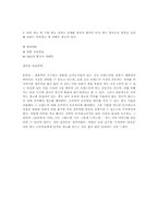 [광고학] 티저광고에 대해서-6