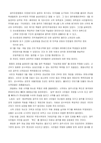 518광주항쟁의 가치를 찾아서-3