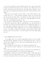 518광주항쟁의 가치를 찾아서-5