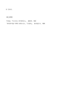 518광주항쟁의 가치를 찾아서-6