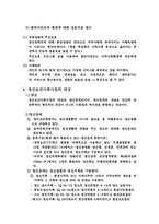 [사회복지개론] 정신보건사회사업-5