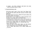 [사회복지개론] 정신보건사회사업-6