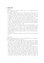 북한의 예산 레포트-3