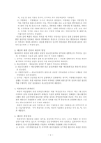 북한의 예산 레포트-4