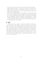 북한의 예산 레포트-5