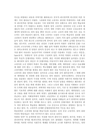 [북한사회론] 영어와 북한-2