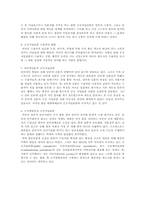 공공저널리즘 레포트-2