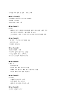 [패션산업론] 유니섹스캐쥬얼-4