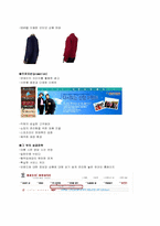 [패션산업론] 유니섹스캐쥬얼-7