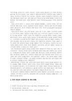 [매스커뮤니케이션론]`이누야샤`가 미치는 일본문화 인지효과 사례분석-문화주의적관점-5