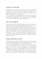 [일본애니메이션] 메카닉애니메이션과 일본사회-3