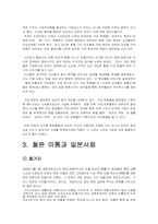 [일본애니메이션] 메카닉애니메이션과 일본사회-7