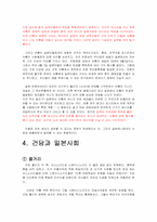 [일본애니메이션] 메카닉애니메이션과 일본사회-9