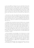 [일본애니메이션] 메카닉애니메이션과 일본사회-10