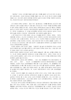 [일본애니메이션] 메카닉애니메이션과 일본사회-13