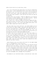 [일본애니메이션] 메카닉애니메이션과 일본사회-14