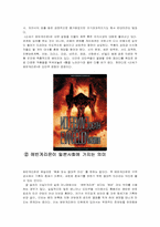 [일본애니메이션] 메카닉애니메이션과 일본사회-15