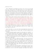 [일본애니메이션] 메카닉애니메이션과 일본사회-16
