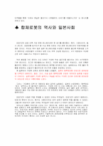 [일본애니메이션] 메카닉애니메이션과 일본사회-17