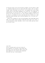 [일본애니메이션] 메카닉애니메이션과 일본사회-19