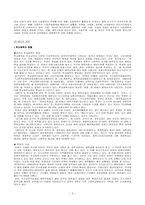[중국문화] 중국의 체육-3