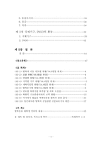 [졸업][국제조직론] 현황 중심으로 본 탈북자문제의 재조명-4