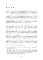 [졸업][국제조직론] 현황 중심으로 본 탈북자문제의 재조명-5