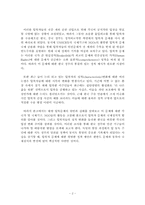 [졸업][국제조직론] 현황 중심으로 본 탈북자문제의 재조명-6