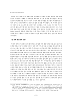 [졸업][국제조직론] 현황 중심으로 본 탈북자문제의 재조명-15