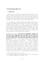 [졸업][국제조직론] 현황 중심으로 본 탈북자문제의 재조명-16